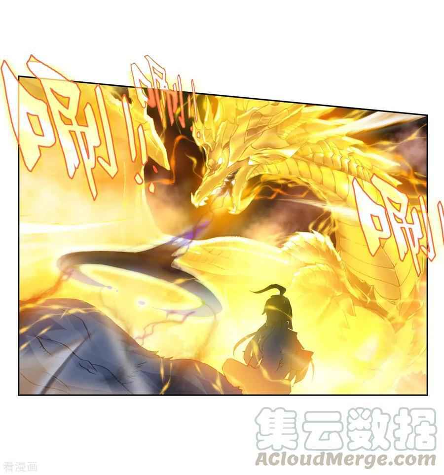 Soul Land II Chapter 218 16